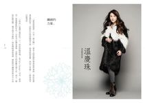 夢想不設限! 做, 就對了! 20位臺灣頂尖女性的成功筆記 - 圖片 3