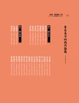 曾經, 閱讀救了我; 現在, 我用閱讀翻轉一群孩子 - 圖片 2