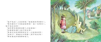 兔子先生和可愛的禮物 - 圖片 5