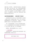 我25歲, 有30間房收租: 羅右宸用零頭款買房, 靠租金年收百萬 - 圖片 3