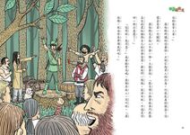 俠盜羅賓漢 - 圖片 4