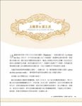 一學就會! 法國經典甜點: 70道老師傅家傳配方, 人人在家就能輕鬆做 (第2版) - 圖片 4