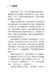 療癒傷痛: 修補受傷的關係 - 圖片 4