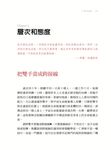 仁神術的療癒奇蹟: 調和生命能量的至簡療法 - 圖片 3