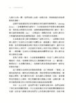仁神術的療癒奇蹟: 調和生命能量的至簡療法 - 圖片 5