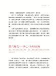 仁神術的療癒奇蹟: 調和生命能量的至簡療法 - 圖片 2
