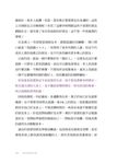 相信你值得幸福 - 圖片 6