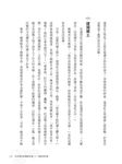 日本神明、神社與神話: 了解日本神明信仰, 從這本書開始 - 圖片 6