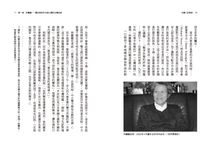 台灣人的牽絆: 搖擺在台灣、大陸與日本間的三顆心 - 圖片 2