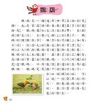 寶貝動物小百科 - 圖片 3