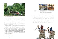 日本珍奇廟: 30間特色神廟在地行旅, 品味人文美景、風俗信仰、飲食文化, 深入探尋神的領域 - 圖片 3