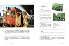日本珍奇廟: 30間特色神廟在地行旅, 品味人文美景、風俗信仰、飲食文化, 深入探尋神的領域 - 圖片 5