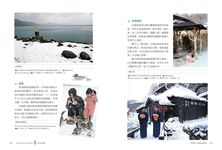 日本珍奇廟: 30間特色神廟在地行旅, 品味人文美景、風俗信仰、飲食文化, 深入探尋神的領域 - 圖片 6