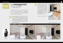 跟著設計師學裝潢: 圖解50位知名設計師密藏的專業知識, 打造舒適又好用的家 - 圖片 6