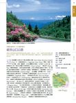 國家地理終極旅遊: 一生必遊的500公路之旅 - 圖片 5