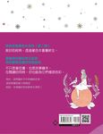 冰雪女王的神祕世界 - 圖片 5