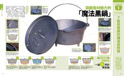 野炊萬能荷蘭鍋: 烤、燉、蒸、煮、炸、燻, 簡單快速, 一鍋輕鬆搞定, 享受露營野炊樂趣 - 圖片 2