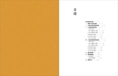 梵華樓藏寶: 唐卡 - 圖片 8
