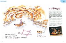 馬祖手繪行旅 - 圖片 2