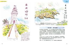 馬祖手繪行旅 - 圖片 6