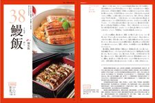 日本和食献立100品: Nippon所藏日語嚴選講座 (附MP3) - 圖片 5