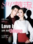 華流雜誌 (11月/No.33/2015/林依晨&簡宏霖封面) - 圖片 1