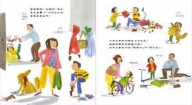 情緒: 充滿愛的家庭, 培養高EQ的孩子 - 圖片 4