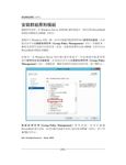 Active Directory環境的PowerShell活用指南 - 圖片 3