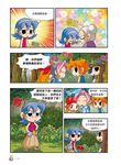 楓之谷數學神偷 10: 狐狸森林的魔咒 - 圖片 6