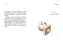 微醺告解室: 一名調酒師的思考與那些酒客的二三事 - 圖片 3