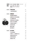 超科少年SSJ 4: 星際使者伽利略 - 圖片 2
