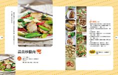 Carol不藏私料理廚房: 新手也能變大廚的100堂必修課 (超值家常年菜版) - 圖片 4