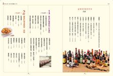 廚房必備! 萬用調味醬油大百科: 全台第一本完整蒐錄並介紹醬油的種類、知識、文化、製造方法, 與如何運用在各種料理上的百科全書 - 圖片 3