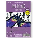 maruman因州宣紙/15入 - 圖片 1