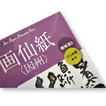 maruman因州宣紙/15入 - 圖片 3