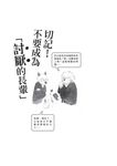 初老, 然後呢? 米果的老青春．幸福論 - 圖片 2