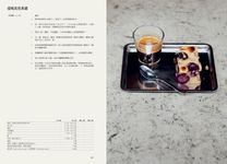 與主廚共餐: 世界頂級餐廳的員工私房菜 - 圖片 3