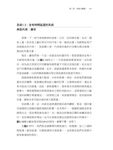 系統思考: 克服盲點、面對複雜性、見樹又見林的整體思考 - 圖片 2