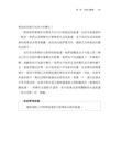系統思考: 克服盲點、面對複雜性、見樹又見林的整體思考 - 圖片 3