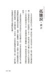 孤雛淚 (第2版) - 圖片 6