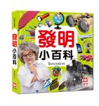 發明小百科 - 圖片 1