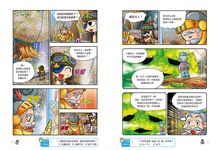 楓之谷大冒險 18: 四面楚歌的困境 - 圖片 6