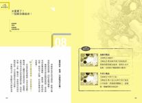 13億華人瘋傳神奇食癒力: 101道中醫養生營養療法 - 圖片 2