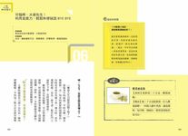 13億華人瘋傳神奇食癒力: 101道中醫養生營養療法 - 圖片 4