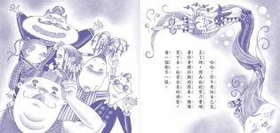 神奇理髮師 (新版) - 圖片 4