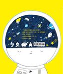 我是一顆小星星 - 圖片 2