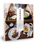 家的餐桌旬味: 175道私房料理, 52款飲食提案 (第2版) - 圖片 1