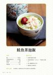 飯糰日和: 48款日式飯x13款可口配菜x10款湯品x10款造型便當 - 圖片 2