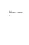 聽你剪裁星空: 傷痕與美好都構成了人生, 同光教會20年 - 圖片 2