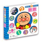 麵包超人翻翻智育遊戲書: 數數 - 圖片 1
